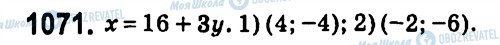 ГДЗ Алгебра 7 класс страница 1071