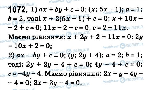 ГДЗ Алгебра 7 клас сторінка 1072