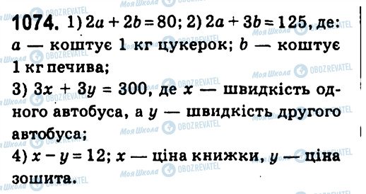 ГДЗ Алгебра 7 класс страница 1074