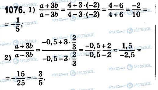 ГДЗ Алгебра 7 класс страница 1076