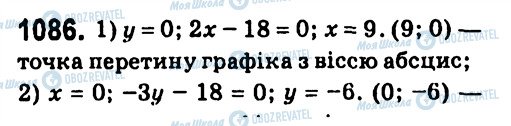 ГДЗ Алгебра 7 класс страница 1086