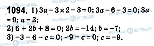 ГДЗ Алгебра 7 класс страница 1094