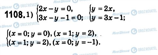 ГДЗ Алгебра 7 класс страница 1108