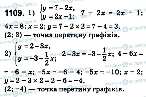 ГДЗ Алгебра 7 класс страница 1109