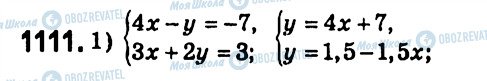ГДЗ Алгебра 7 класс страница 1111