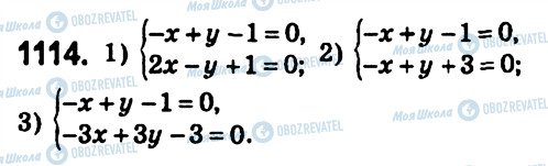 ГДЗ Алгебра 7 класс страница 1114