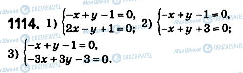 ГДЗ Алгебра 7 класс страница 1114