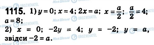 ГДЗ Алгебра 7 класс страница 1115