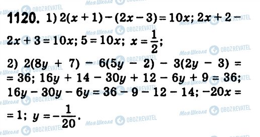 ГДЗ Алгебра 7 класс страница 1120