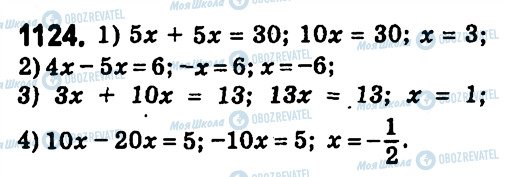 ГДЗ Алгебра 7 клас сторінка 1124