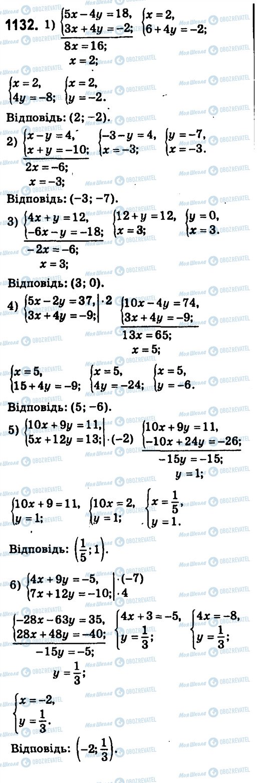 ГДЗ Алгебра 7 класс страница 1132