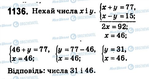 ГДЗ Алгебра 7 класс страница 1136