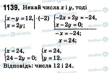 ГДЗ Алгебра 7 класс страница 1139