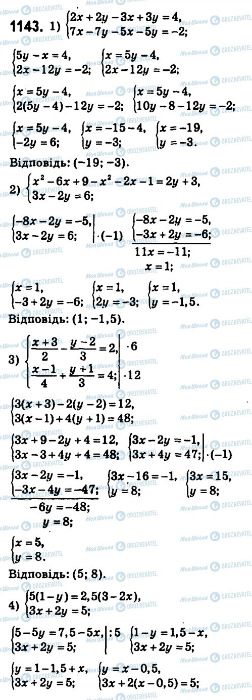 ГДЗ Алгебра 7 класс страница 1143