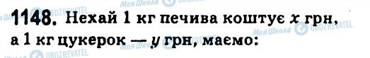 ГДЗ Алгебра 7 класс страница 1148