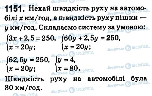 ГДЗ Алгебра 7 класс страница 1151