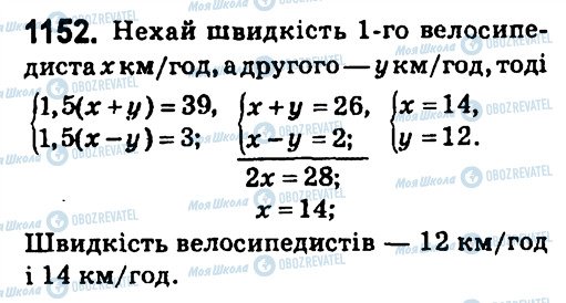 ГДЗ Алгебра 7 класс страница 1152