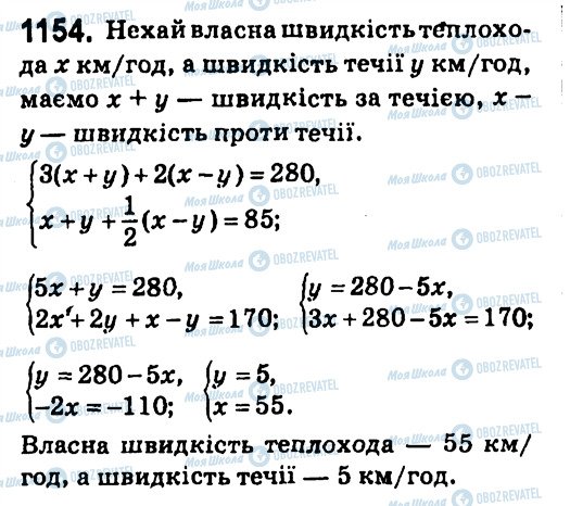 ГДЗ Алгебра 7 клас сторінка 1154