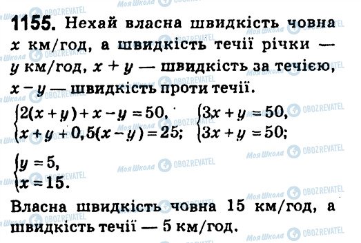 ГДЗ Алгебра 7 класс страница 1155