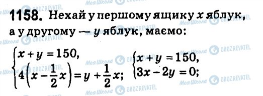 ГДЗ Алгебра 7 клас сторінка 1158