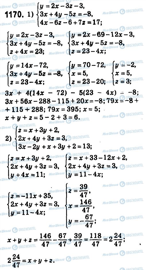 ГДЗ Алгебра 7 клас сторінка 1170