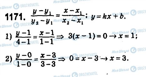 ГДЗ Алгебра 7 класс страница 1171