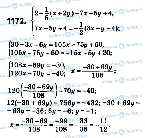 ГДЗ Алгебра 7 класс страница 1172