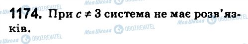 ГДЗ Алгебра 7 клас сторінка 1174