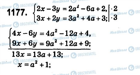 ГДЗ Алгебра 7 клас сторінка 1177