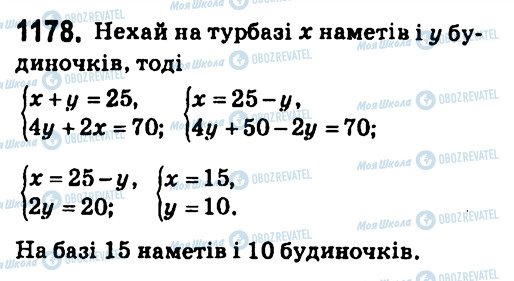 ГДЗ Алгебра 7 класс страница 1178