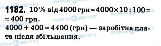 ГДЗ Алгебра 7 клас сторінка 1182