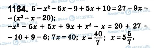 ГДЗ Алгебра 7 класс страница 1184