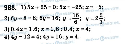 ГДЗ Алгебра 7 класс страница 988