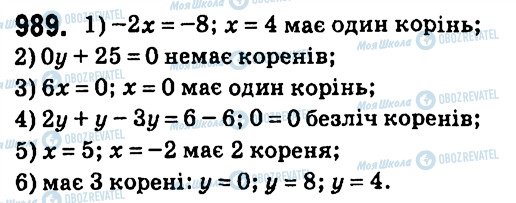 ГДЗ Алгебра 7 класс страница 989