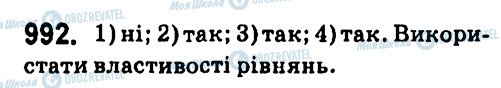 ГДЗ Алгебра 7 клас сторінка 992