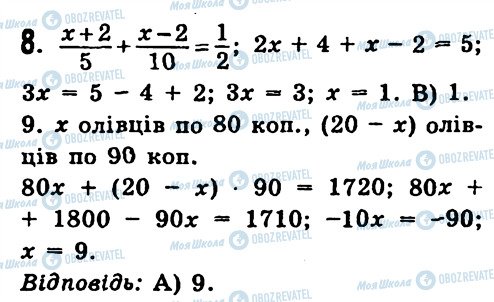 ГДЗ Алгебра 7 класс страница 8