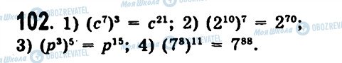 ГДЗ Алгебра 7 класс страница 102