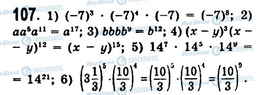 ГДЗ Алгебра 7 класс страница 107