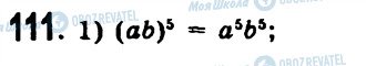 ГДЗ Алгебра 7 класс страница 111