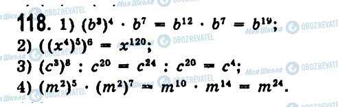 ГДЗ Алгебра 7 класс страница 118