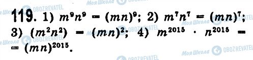ГДЗ Алгебра 7 клас сторінка 119