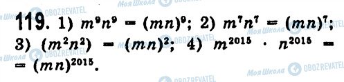 ГДЗ Алгебра 7 класс страница 119