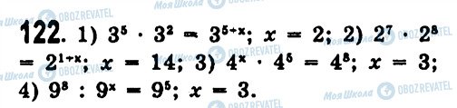 ГДЗ Алгебра 7 класс страница 122