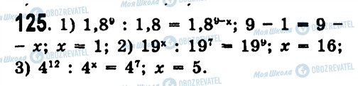 ГДЗ Алгебра 7 класс страница 125