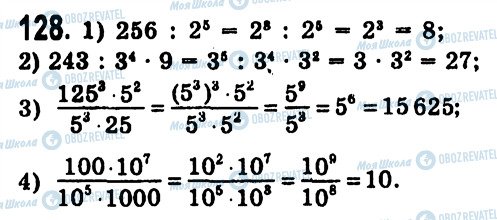 ГДЗ Алгебра 7 класс страница 128