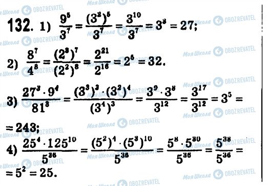 ГДЗ Алгебра 7 класс страница 132