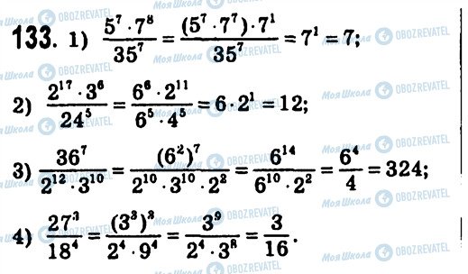 ГДЗ Алгебра 7 класс страница 133