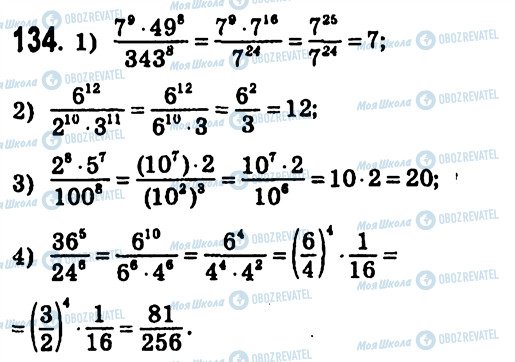 ГДЗ Алгебра 7 клас сторінка 134
