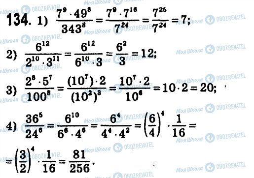 ГДЗ Алгебра 7 класс страница 134