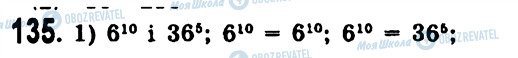ГДЗ Алгебра 7 класс страница 135